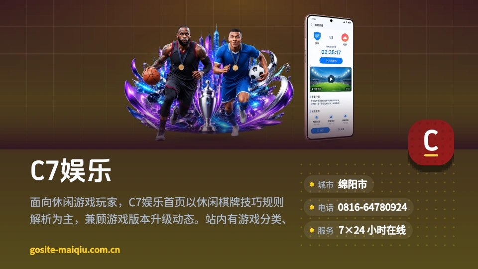 C7娱乐印象